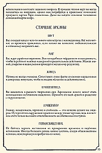 Настольная игра - Свет в тумане